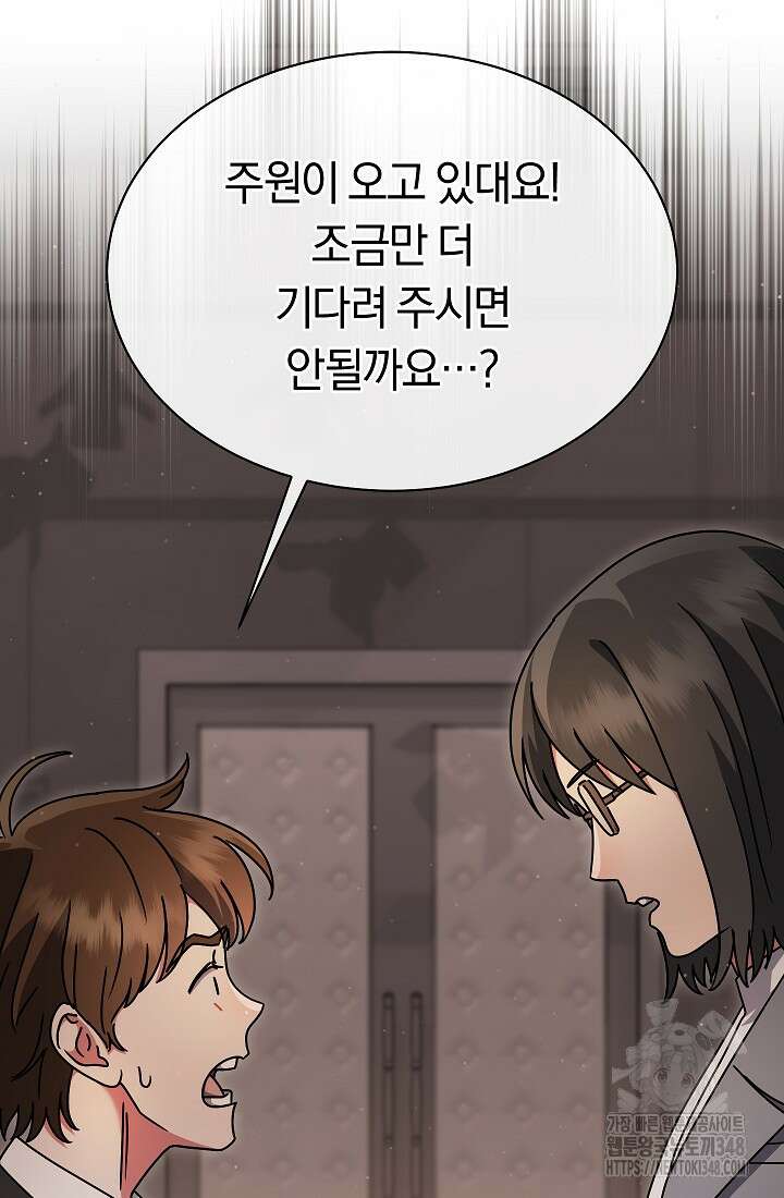 예술고 음악천재는 환생한 파가니니 13화 84