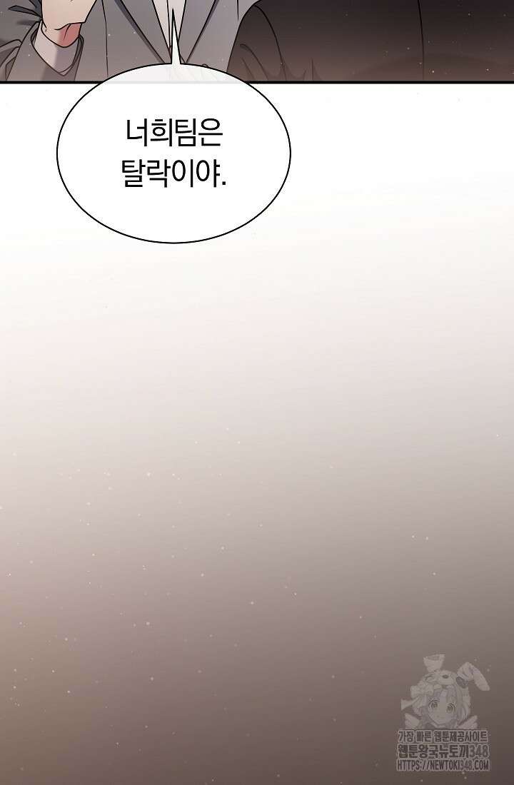 예술고 음악천재는 환생한 파가니니 13화 87