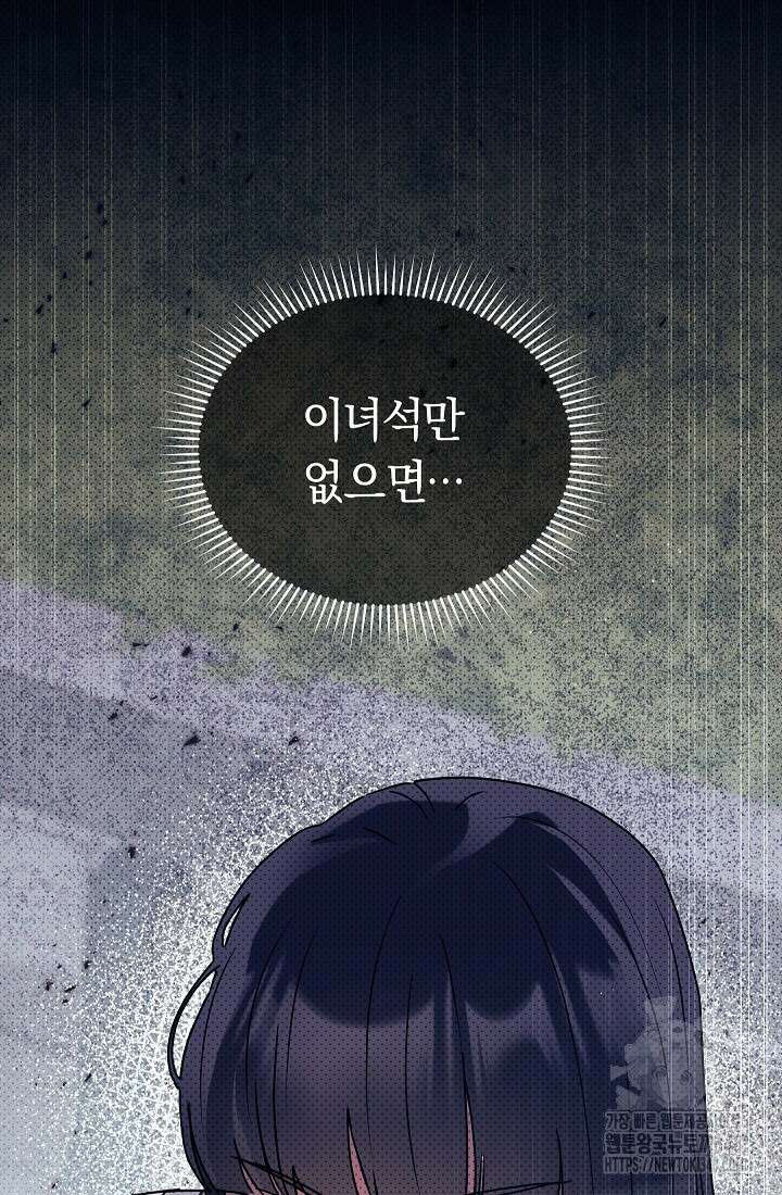예술고 음악천재는 환생한 파가니니 13화 95