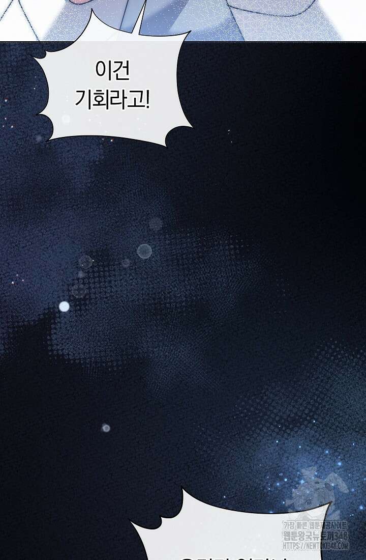 예술고 음악천재는 환생한 파가니니 13화 102