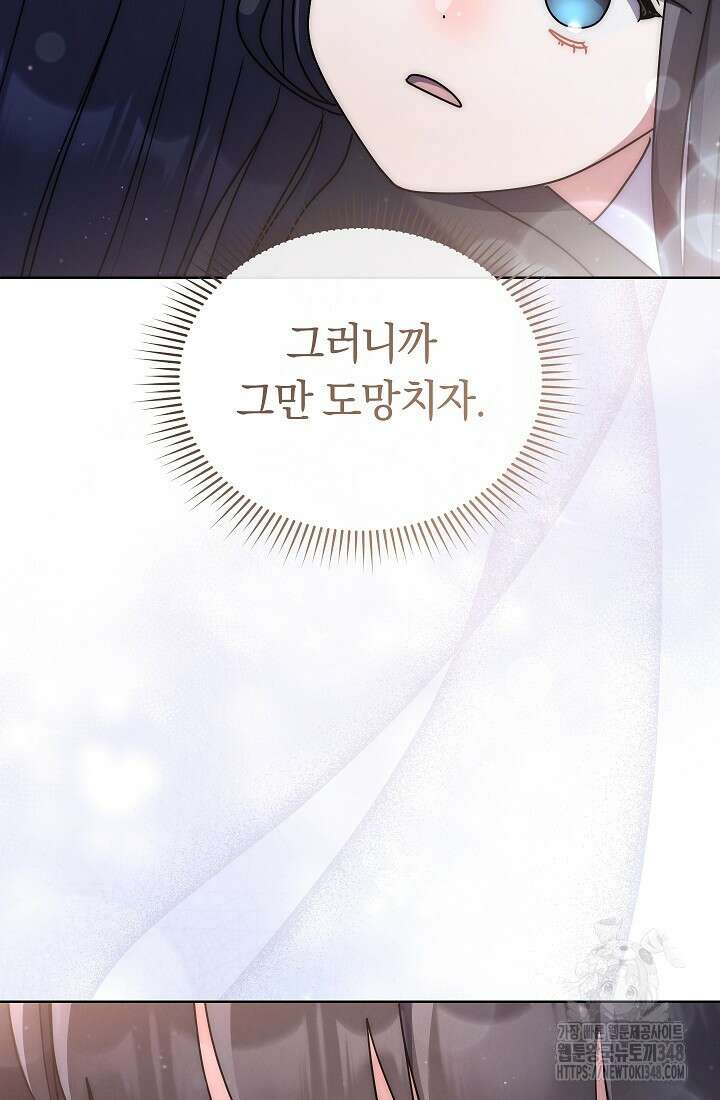 예술고 음악천재는 환생한 파가니니 13화 113