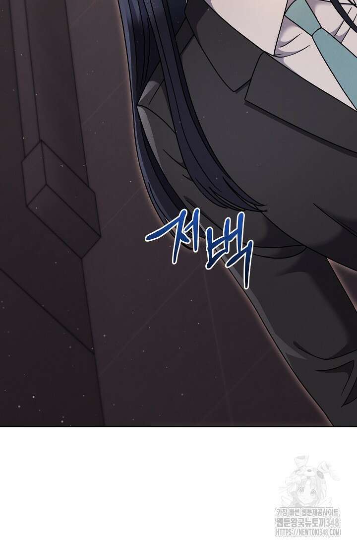 예술고 음악천재는 환생한 파가니니 13화 117