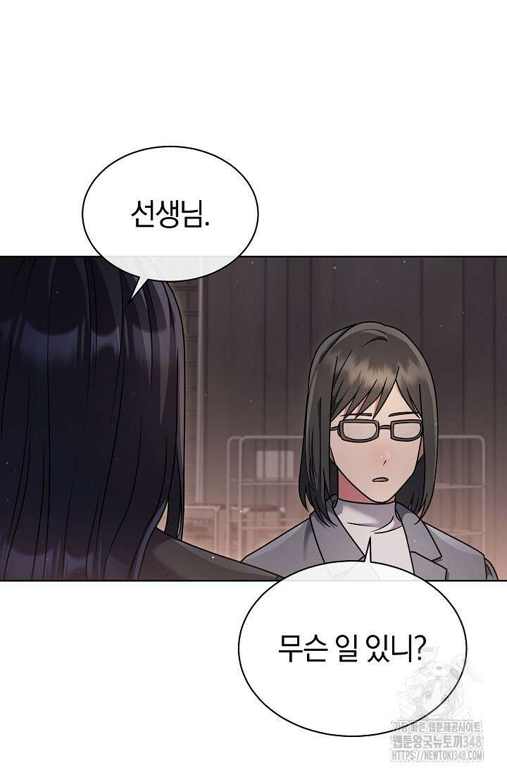 예술고 음악천재는 환생한 파가니니 13화 118