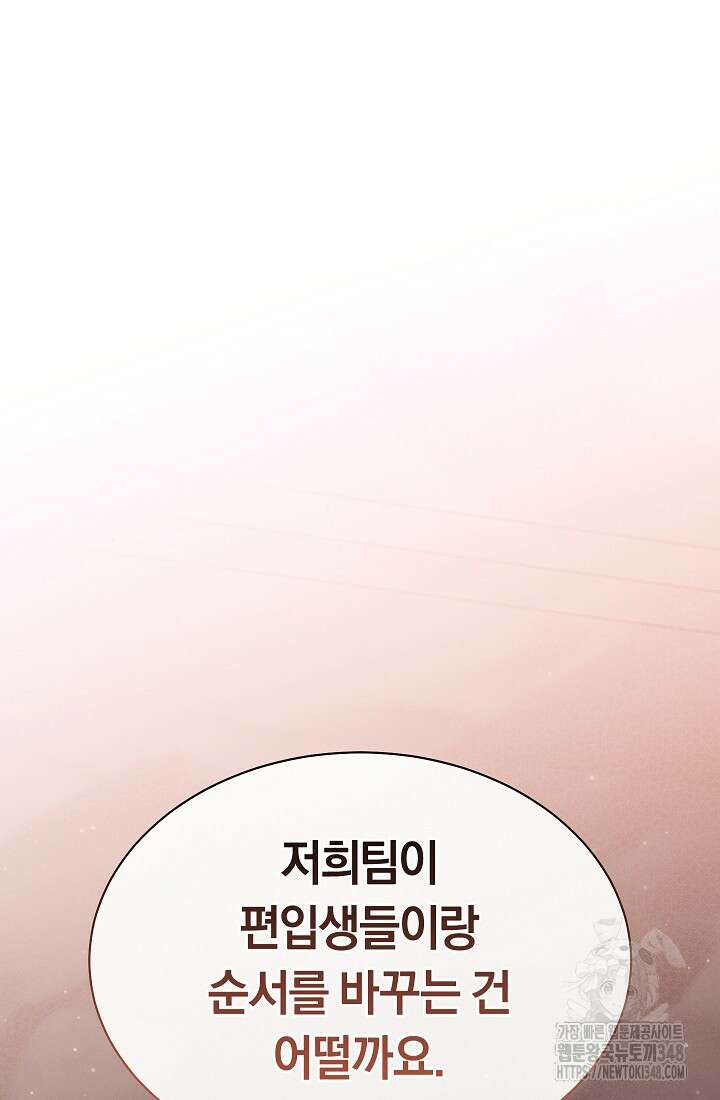 예술고 음악천재는 환생한 파가니니 13화 119