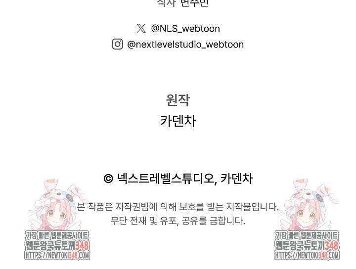 예술고 음악천재는 환생한 파가니니 13화 125