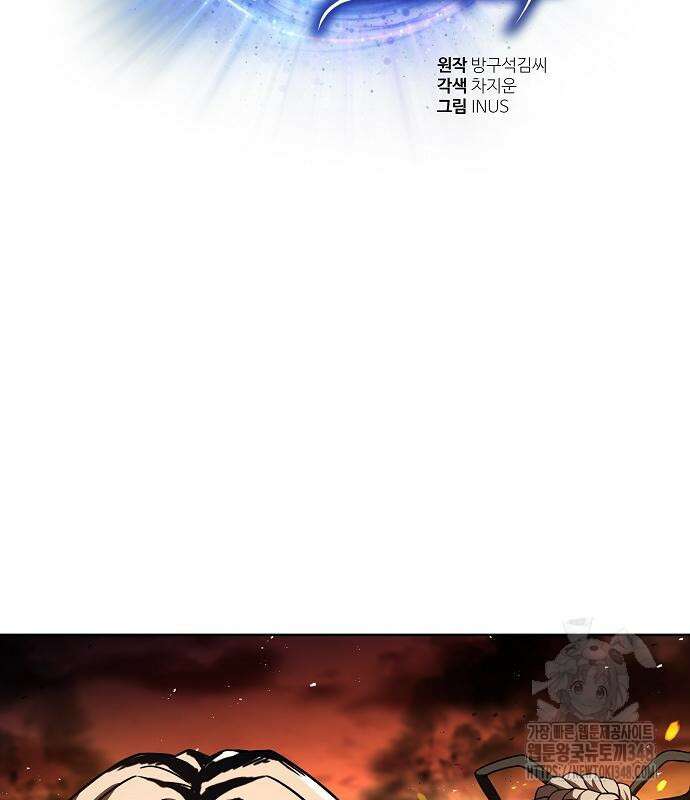 성좌들이 내 제자 81화 3