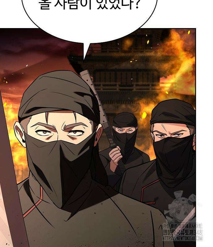 성좌들이 내 제자 81화 15