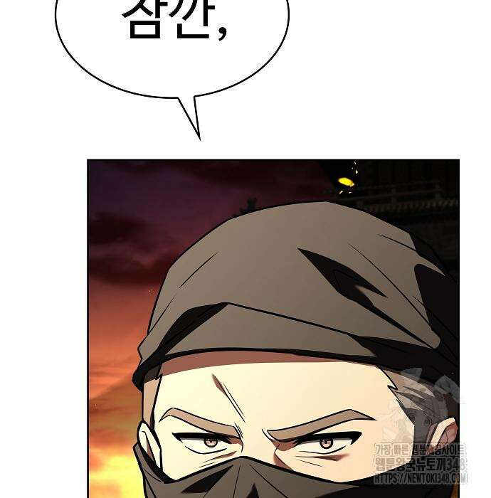 성좌들이 내 제자 81화 17