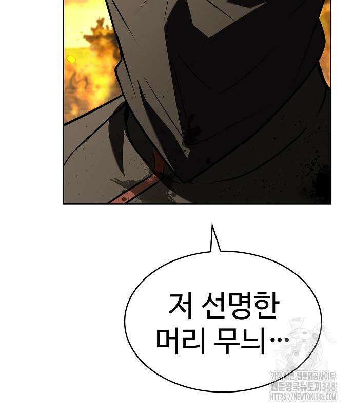 성좌들이 내 제자 81화 18