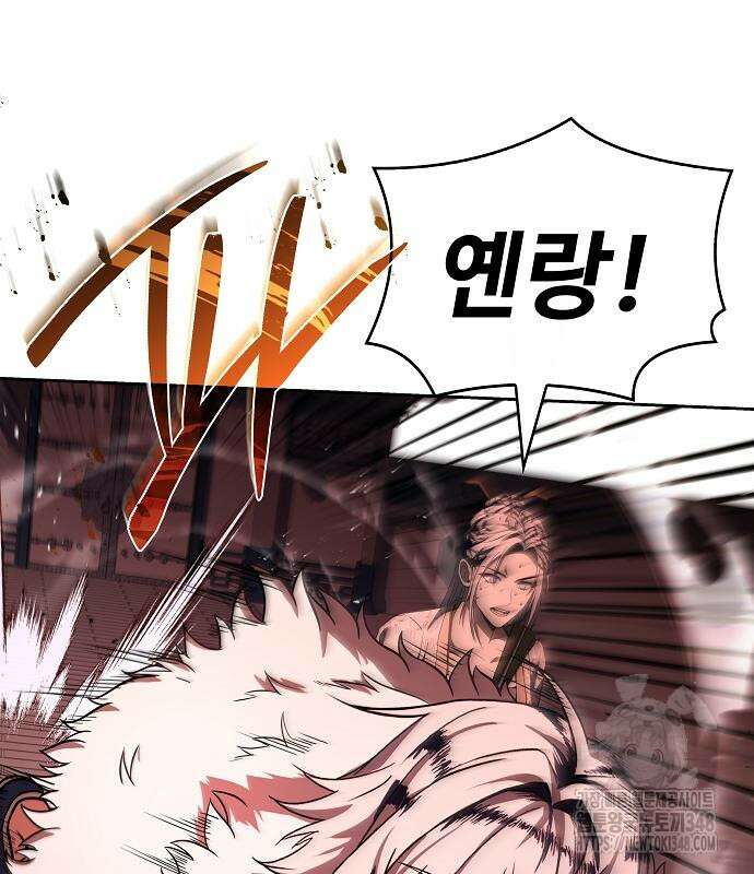 성좌들이 내 제자 81화 31