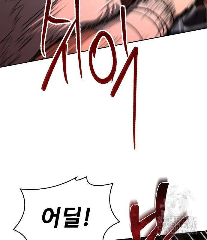성좌들이 내 제자 81화 35