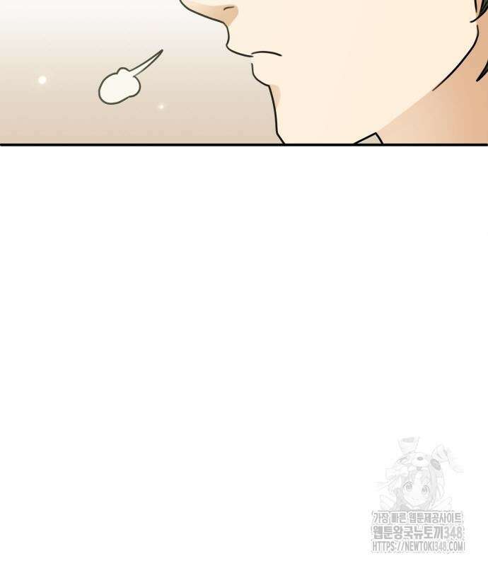 합법적 연재 구역 5화 6