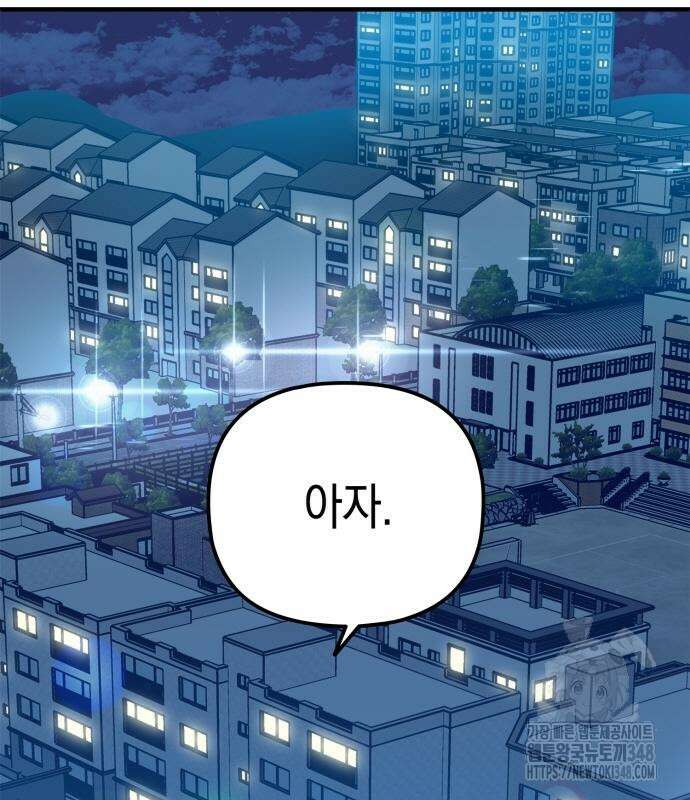 합법적 연재 구역 5화 7