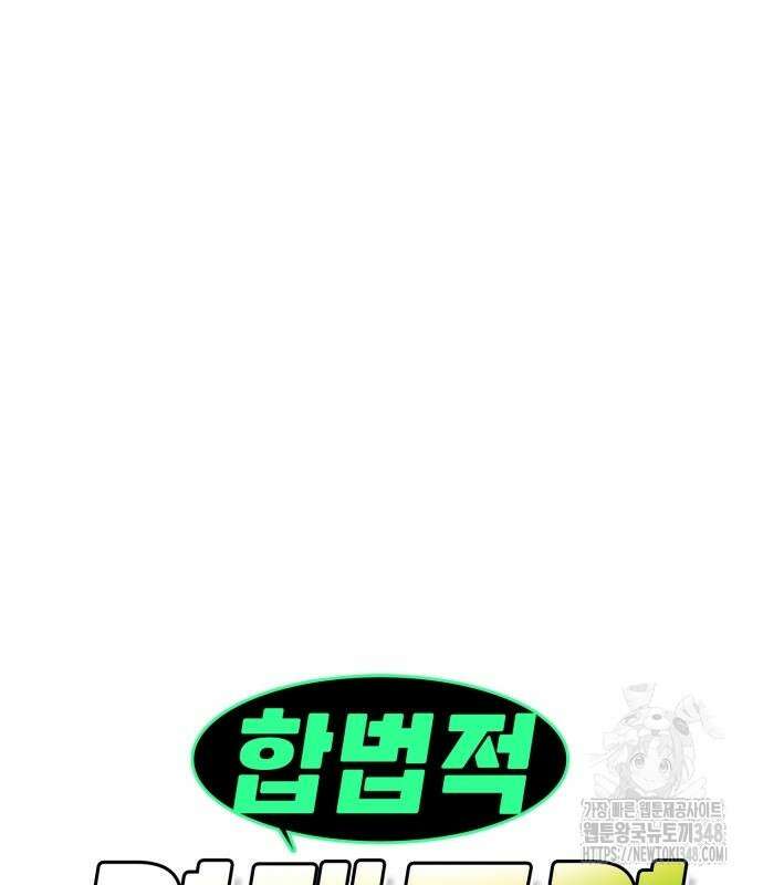 합법적 연재 구역 5화 10
