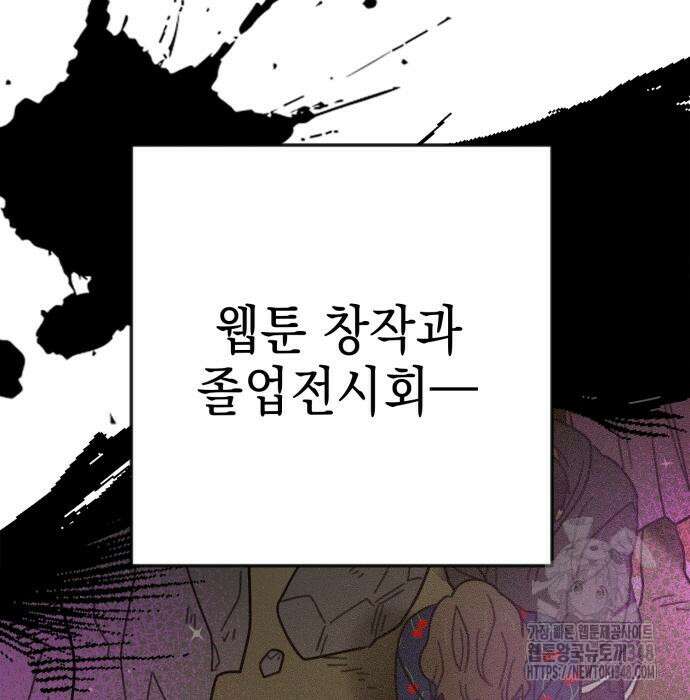 합법적 연재 구역 5화 13