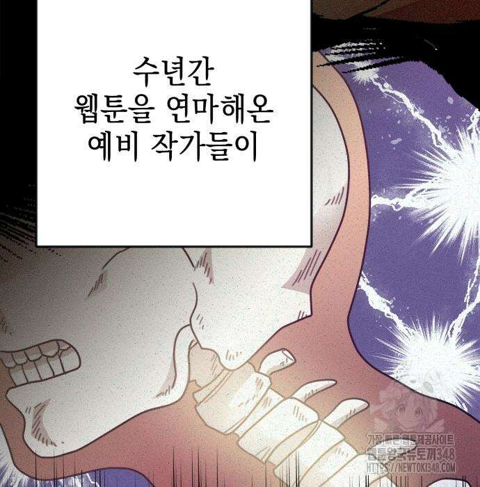합법적 연재 구역 5화 16