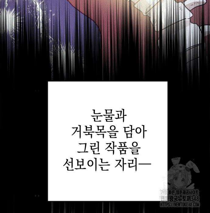 합법적 연재 구역 5화 17