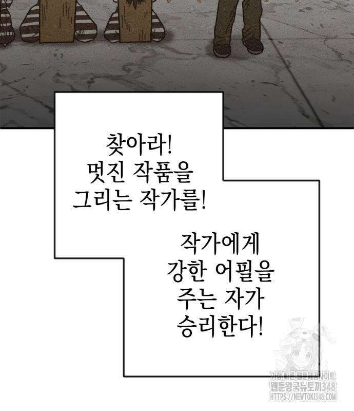 합법적 연재 구역 5화 19