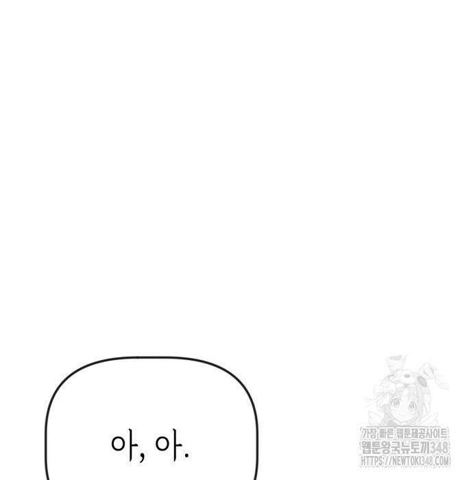 합법적 연재 구역 5화 20
