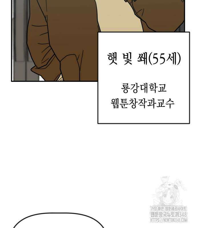 합법적 연재 구역 5화 22