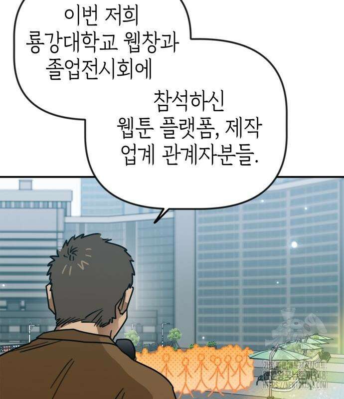합법적 연재 구역 5화 23