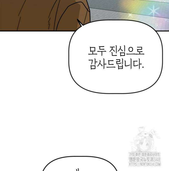 합법적 연재 구역 5화 24