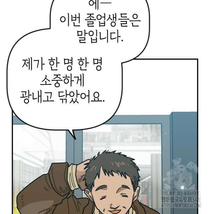 합법적 연재 구역 5화 25