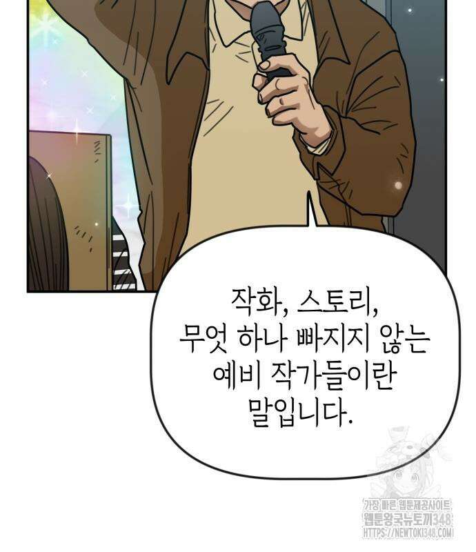 합법적 연재 구역 5화 26