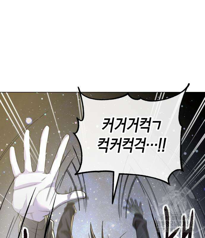 우주천마 3077 6화 2