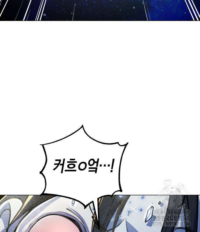 우주천마 3077 6화 4