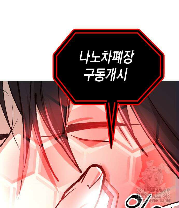우주천마 3077 6화 13