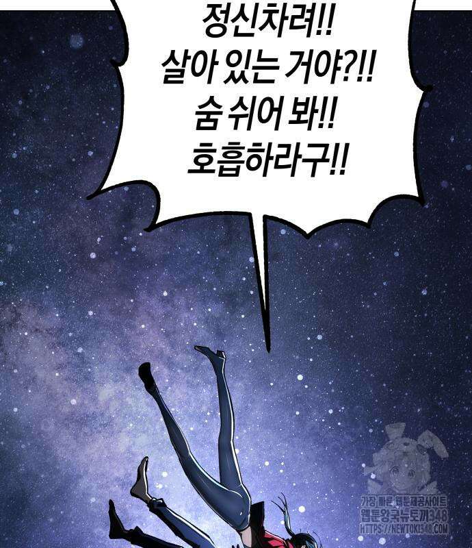 우주천마 3077 6화 15