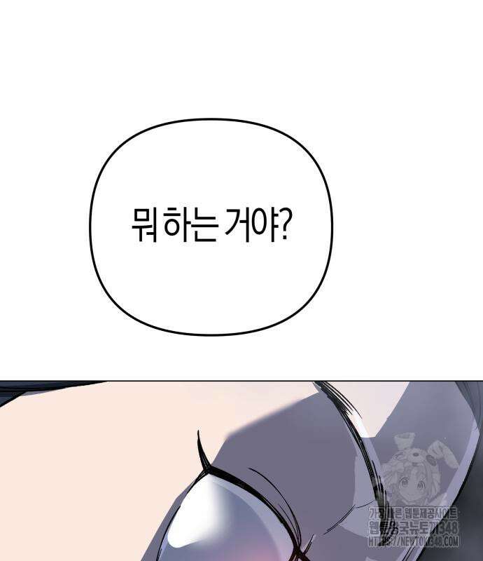 우주천마 3077 6화 17