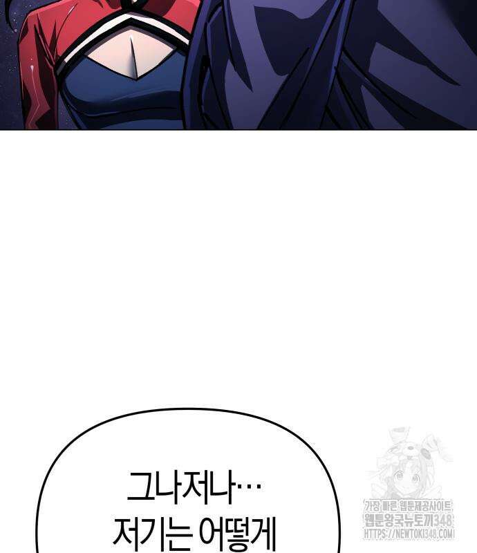 우주천마 3077 6화 25