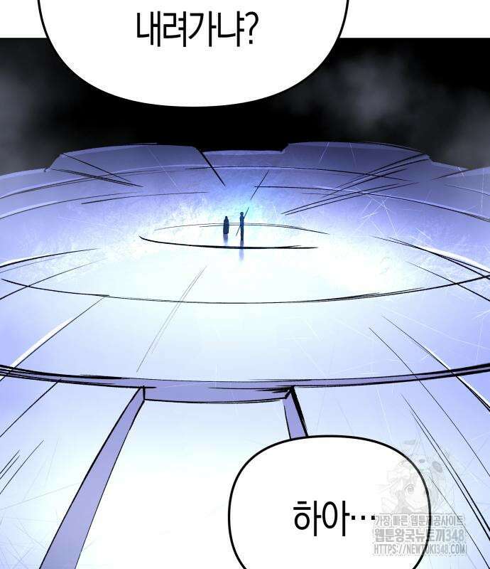 우주천마 3077 6화 26