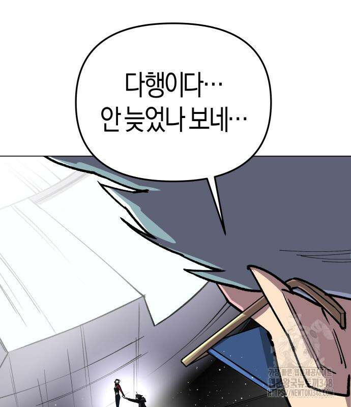 우주천마 3077 6화 30