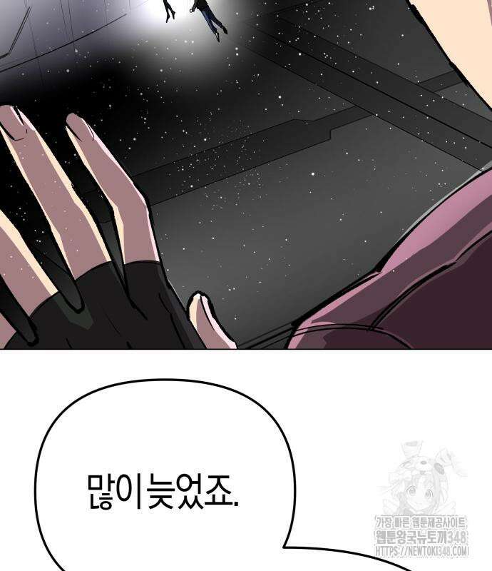 우주천마 3077 6화 31