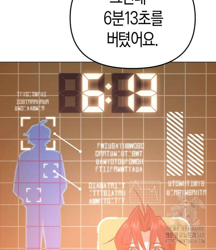 우주천마 3077 6화 34