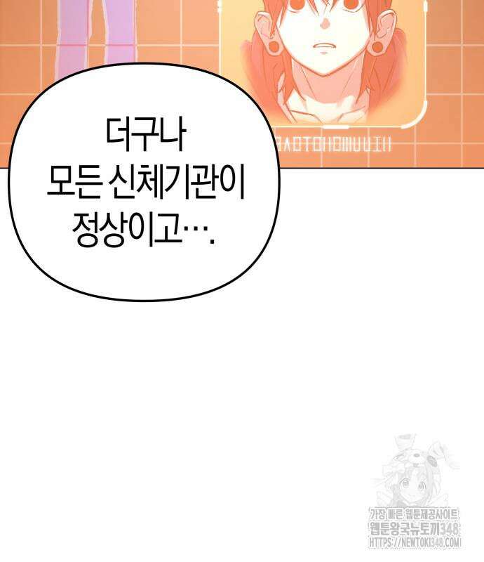 우주천마 3077 6화 35