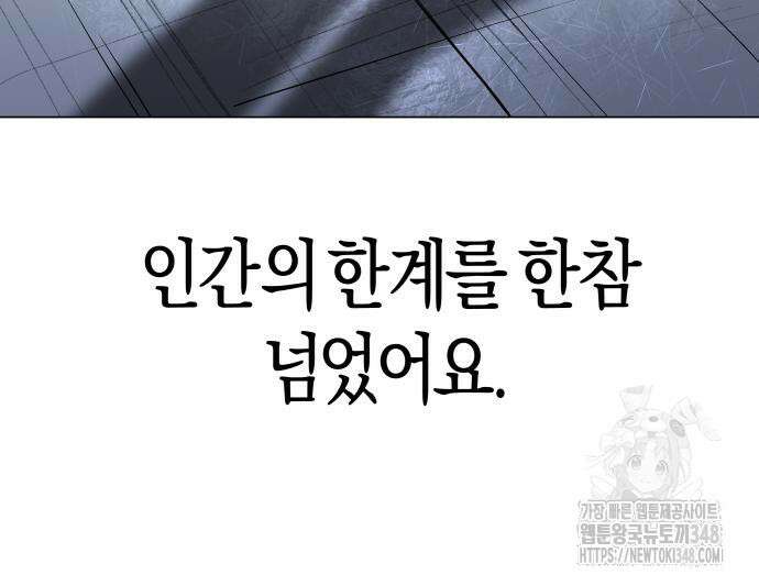 우주천마 3077 6화 38
