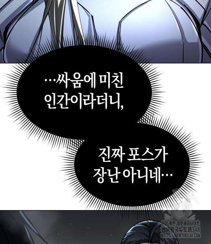 우주천마 3077 6화 44