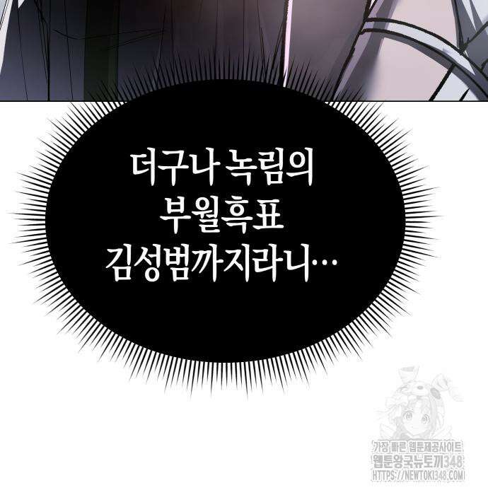 우주천마 3077 6화 47