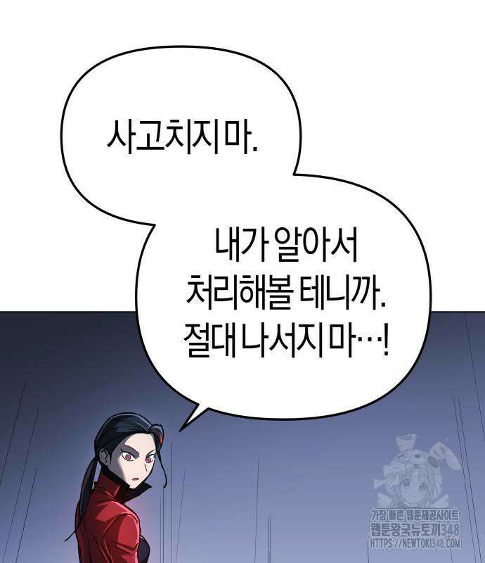 우주천마 3077 6화 48