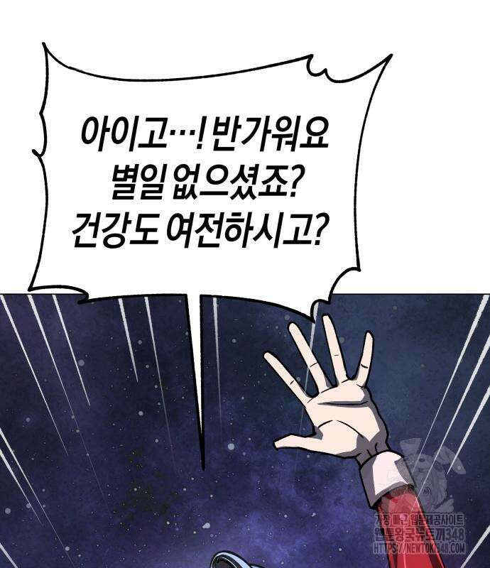 우주천마 3077 6화 50