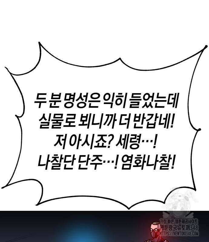우주천마 3077 6화 52