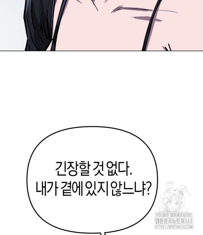 우주천마 3077 6화 62