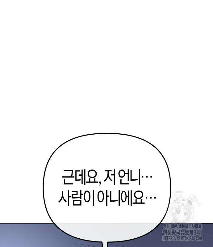 우주천마 3077 6화 64