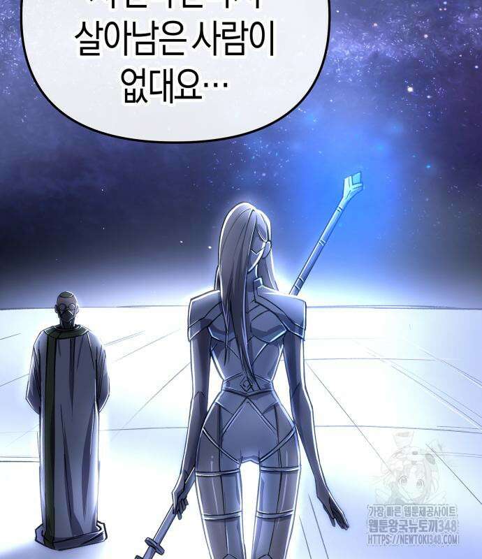 우주천마 3077 6화 68