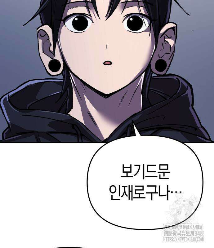 우주천마 3077 6화 72