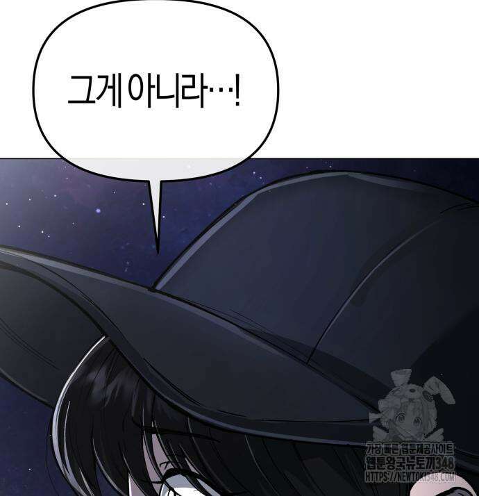 우주천마 3077 6화 73